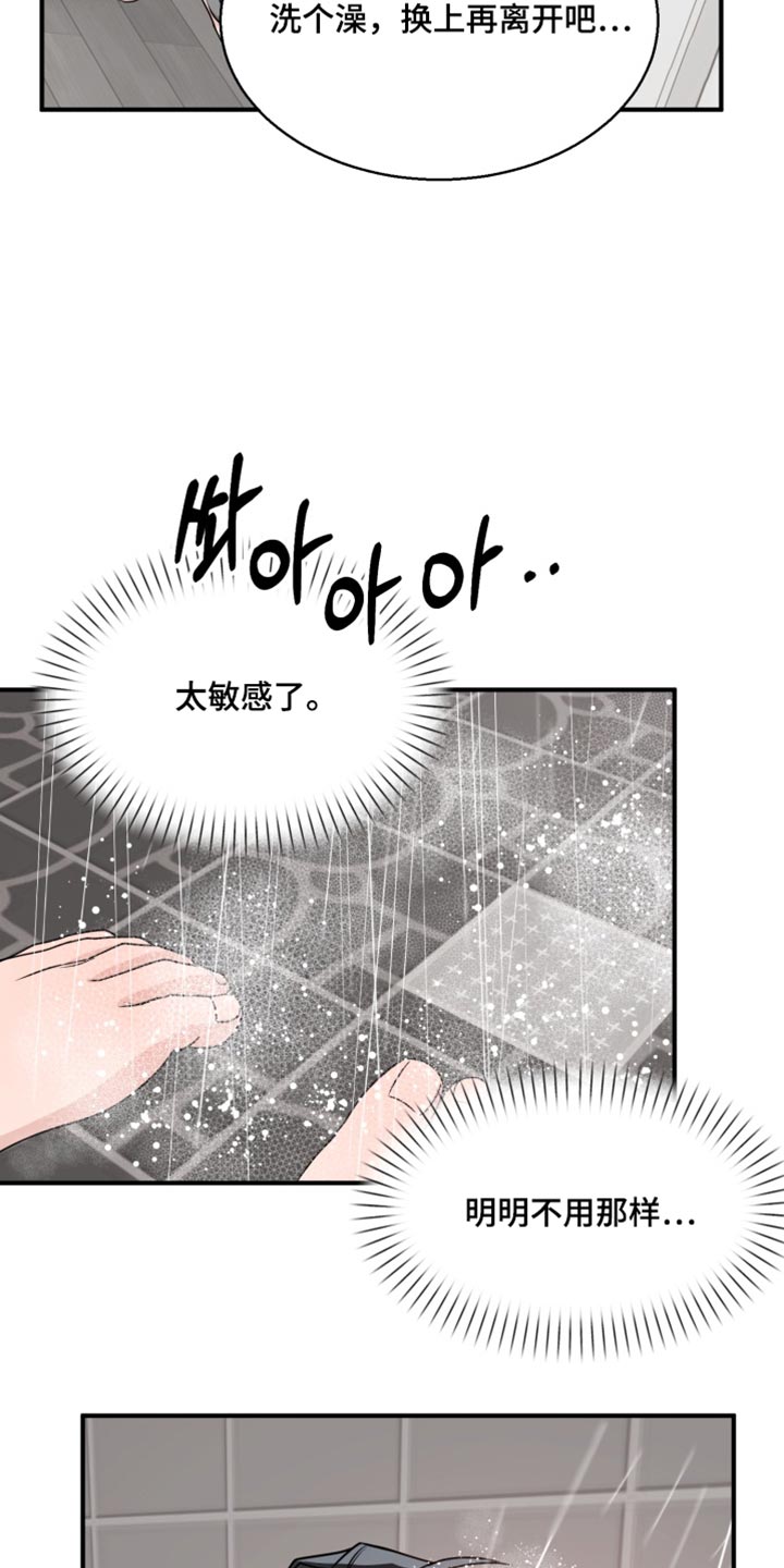 第23话 第12页
