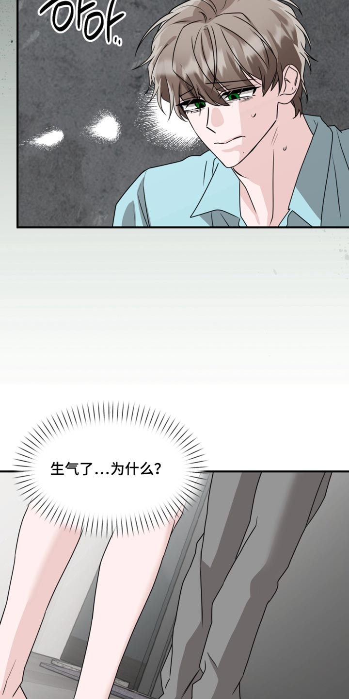 第23话 第5页
