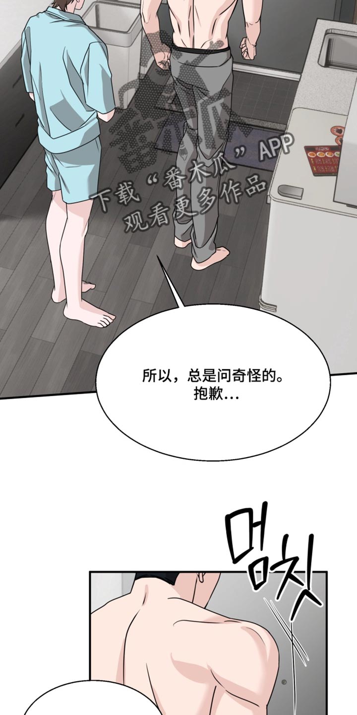第23话 第8页