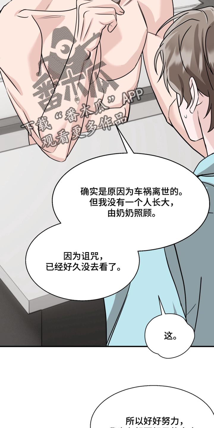 第22话 第23页
