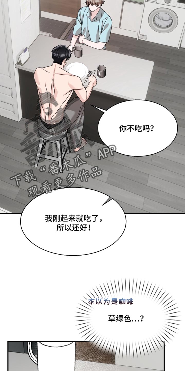 第22话 第10页