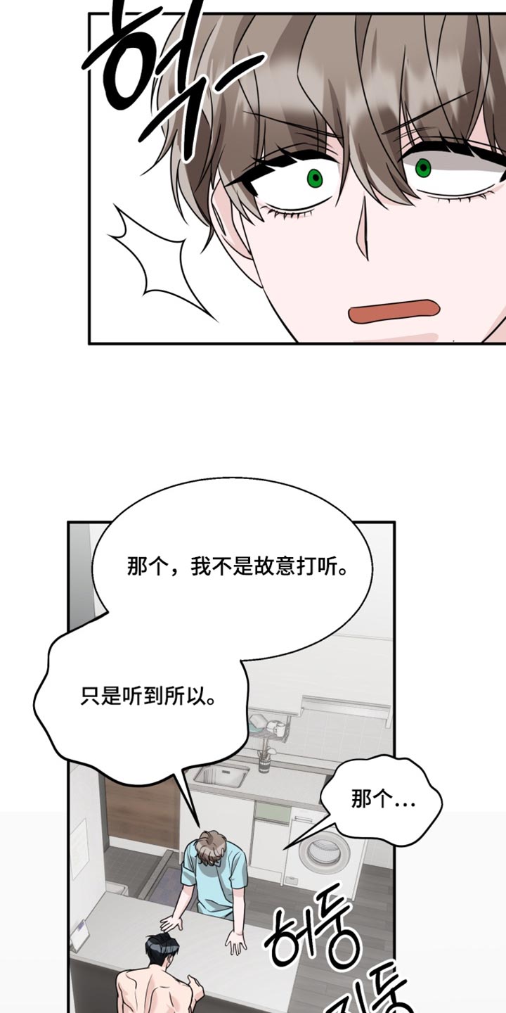 第22话 第21页