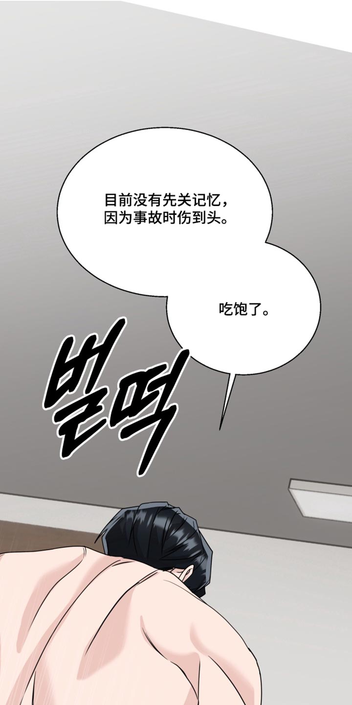 第22话 第31页