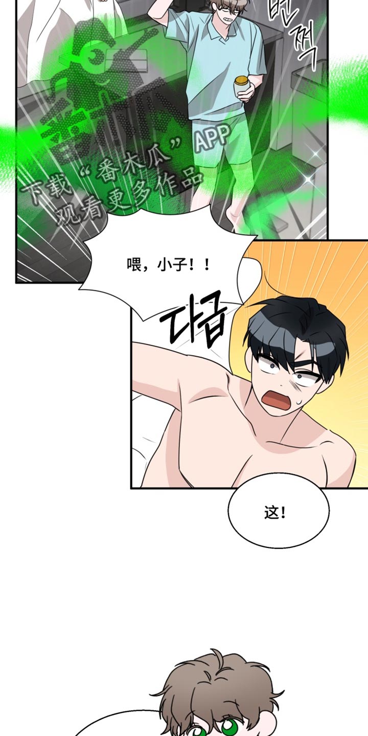 第22话 第7页