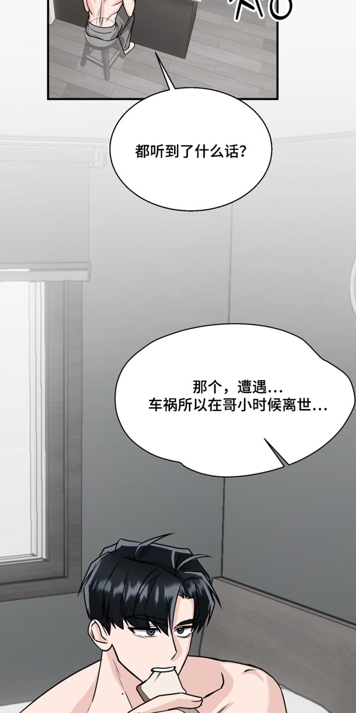 第22话 第22页