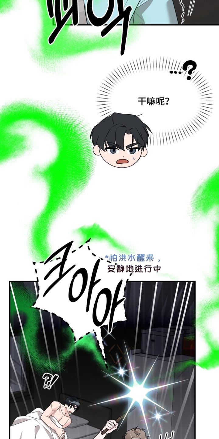 第22话 第6页