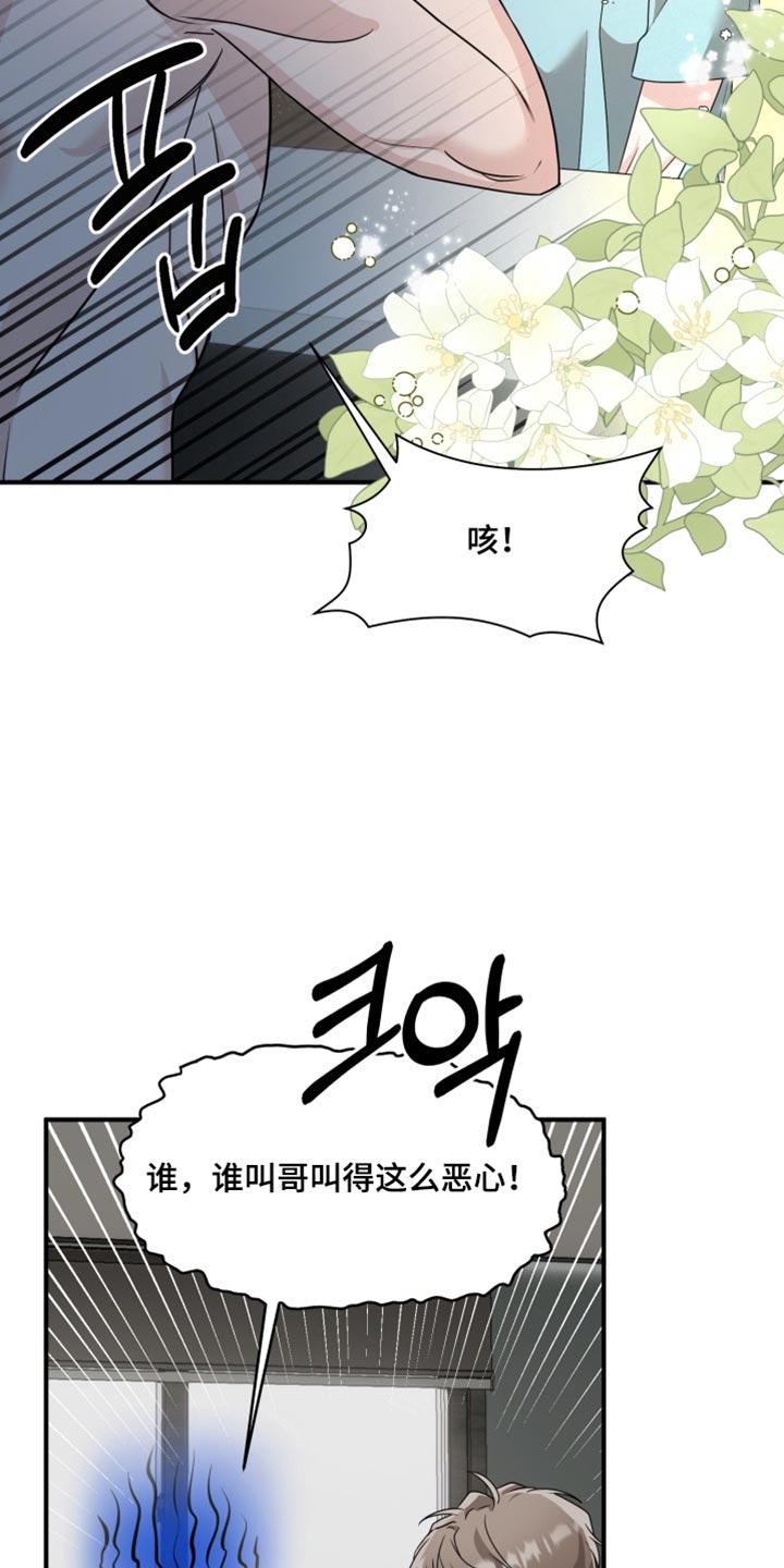 第22话 第14页