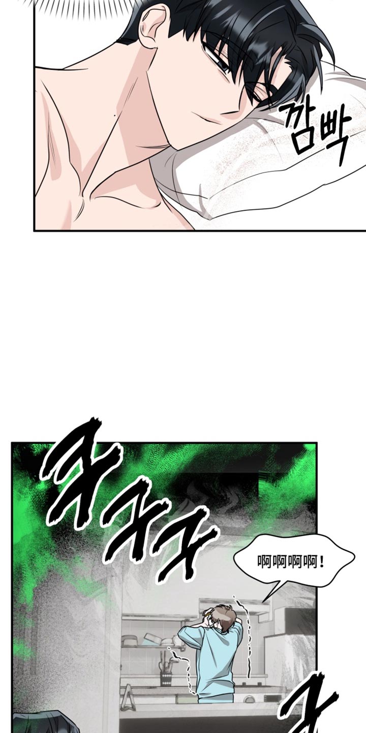 第22话 第4页