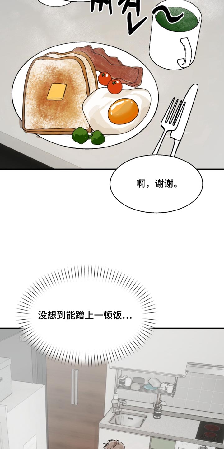 第22话 第9页