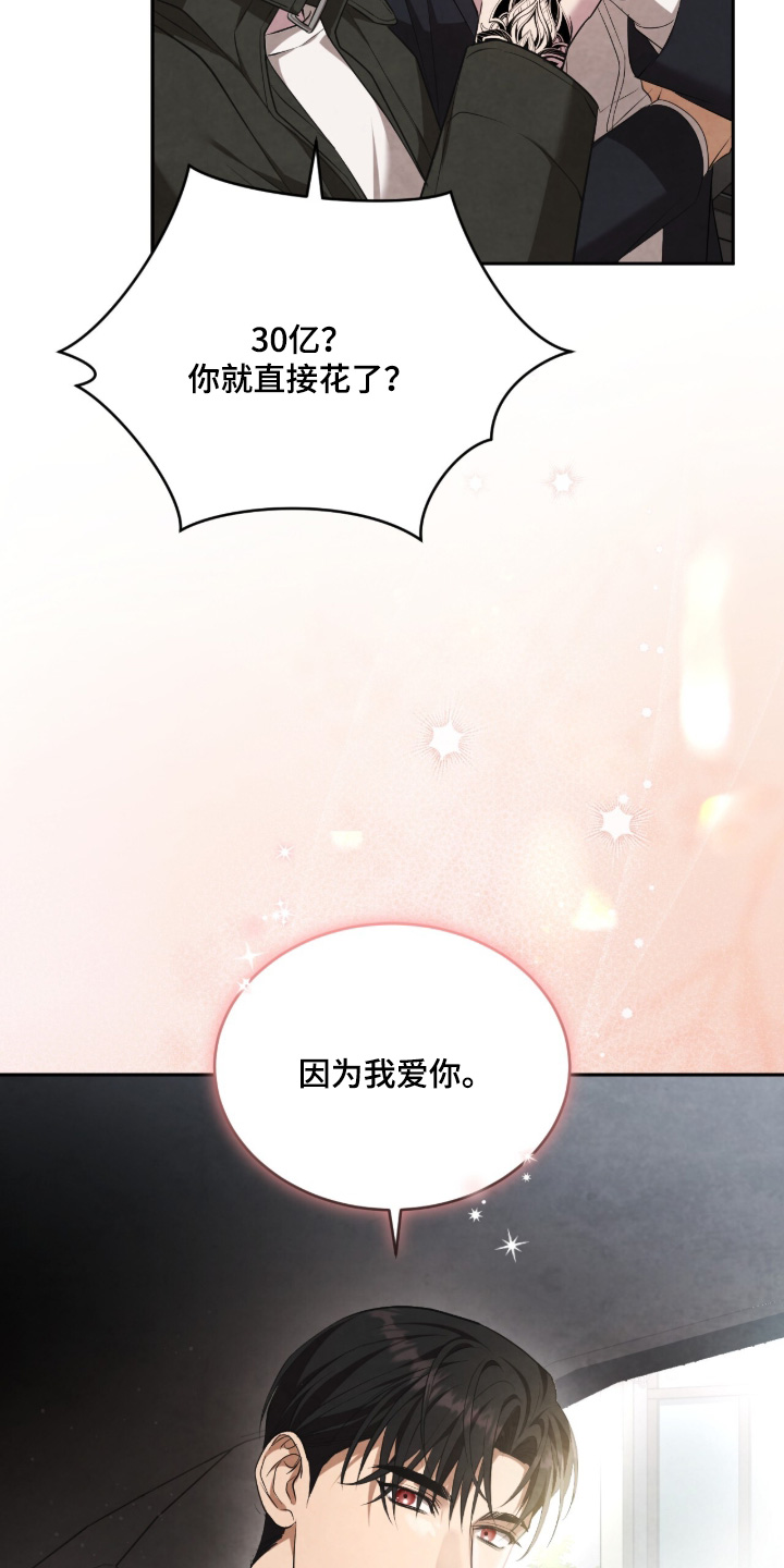 第71话9