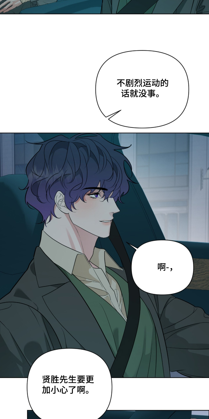第99话4