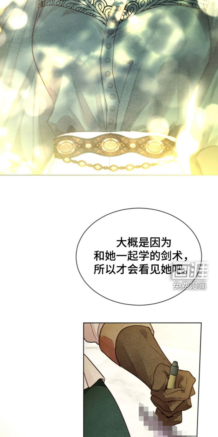 第54话 第14页