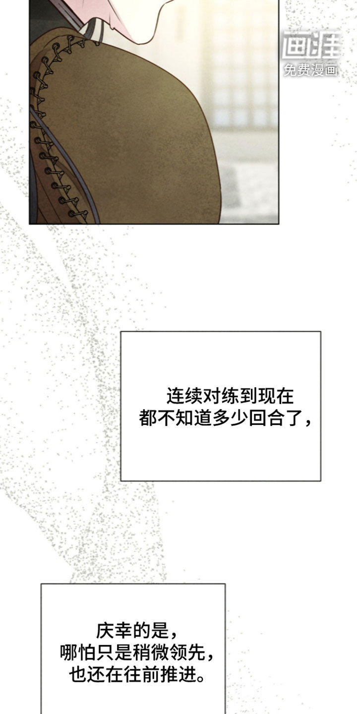 第54话 第26页