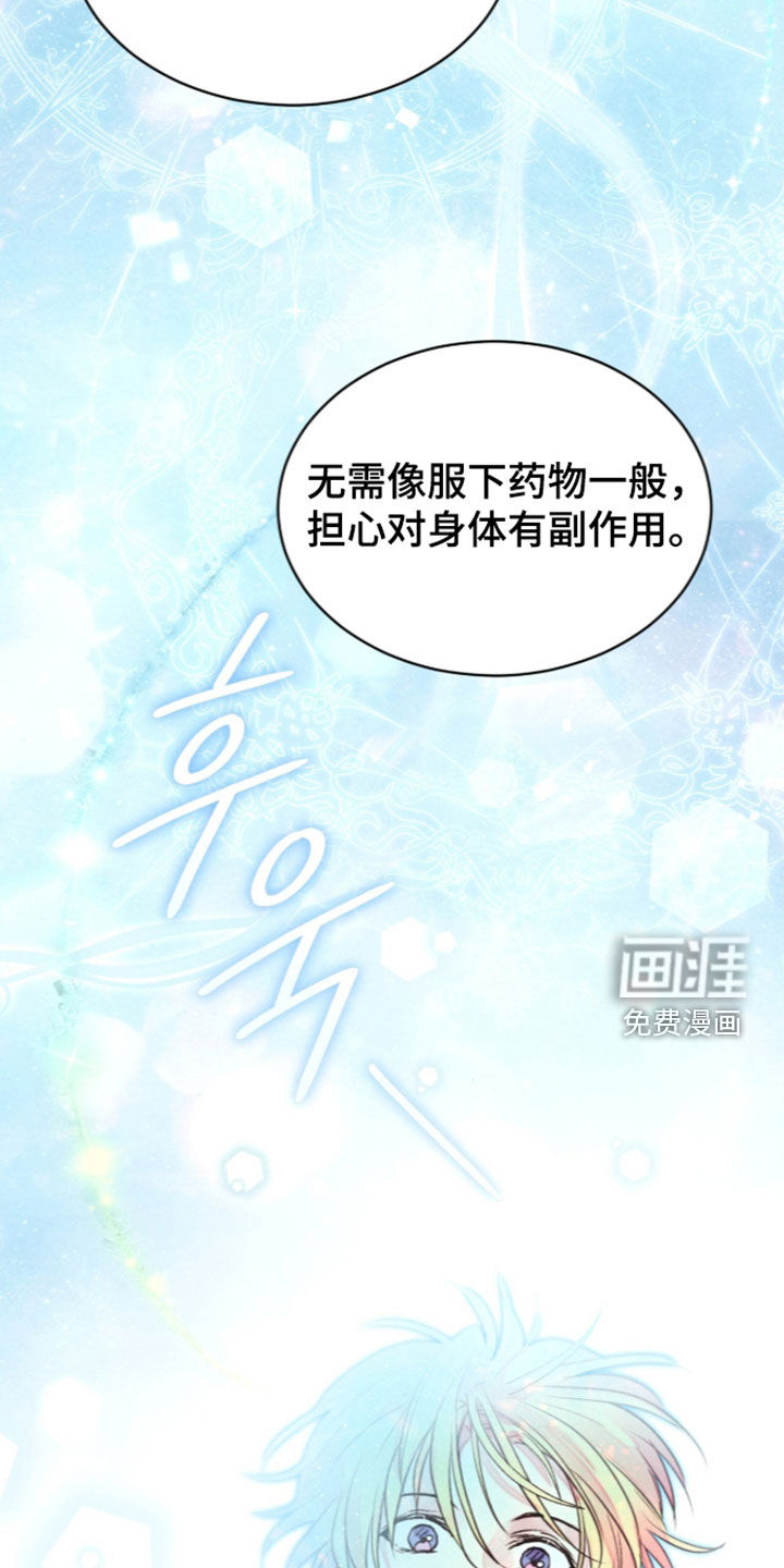 第54话 第6页