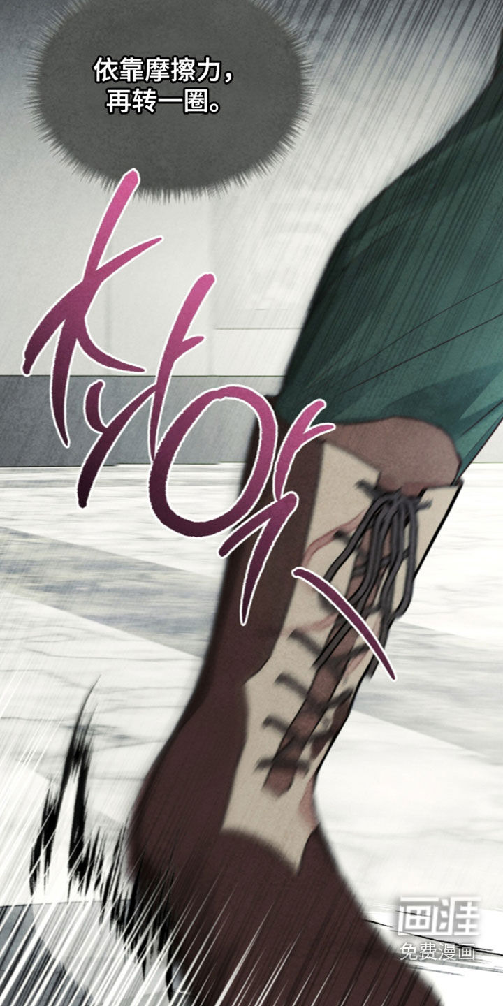 第53话 第7页