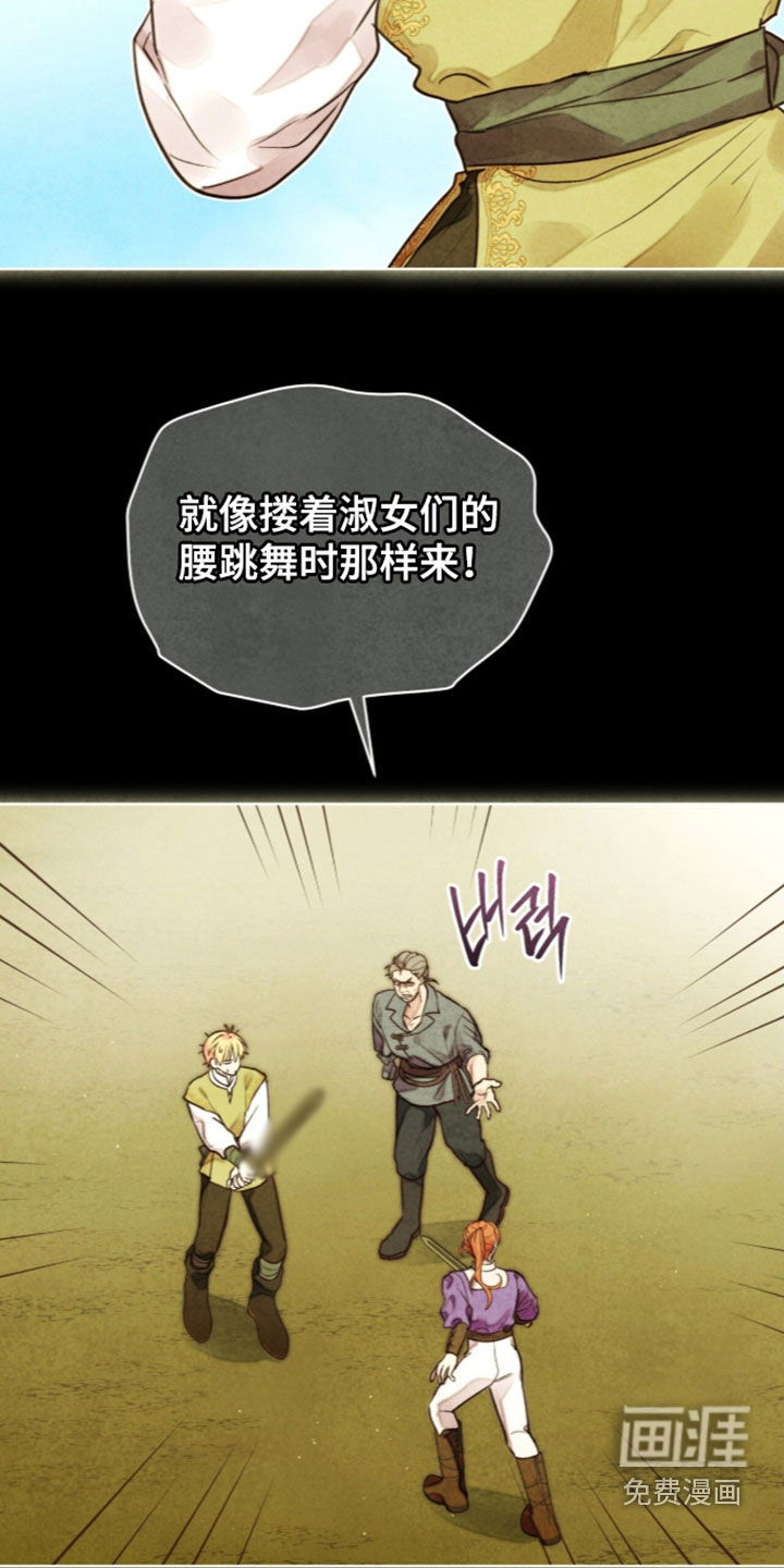 第53话 第2页