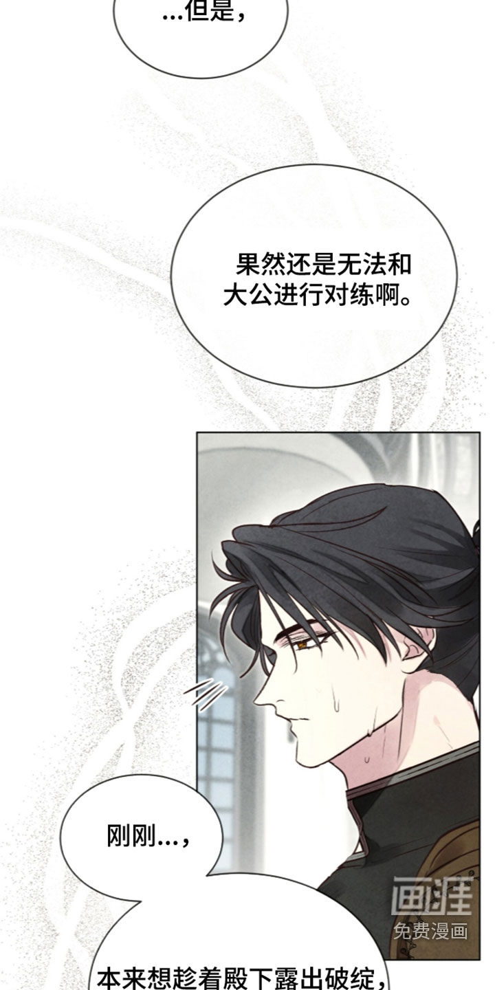 第53话 第32页