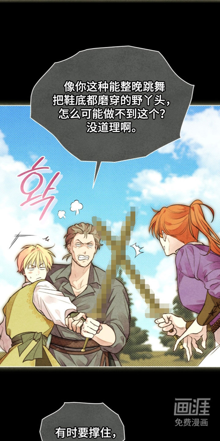 第53话 第3页