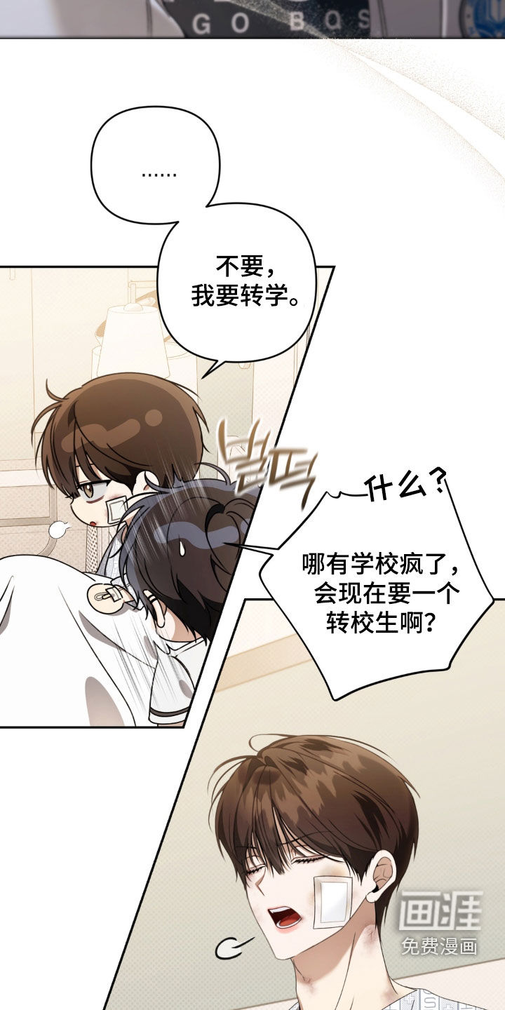第110话 第21页