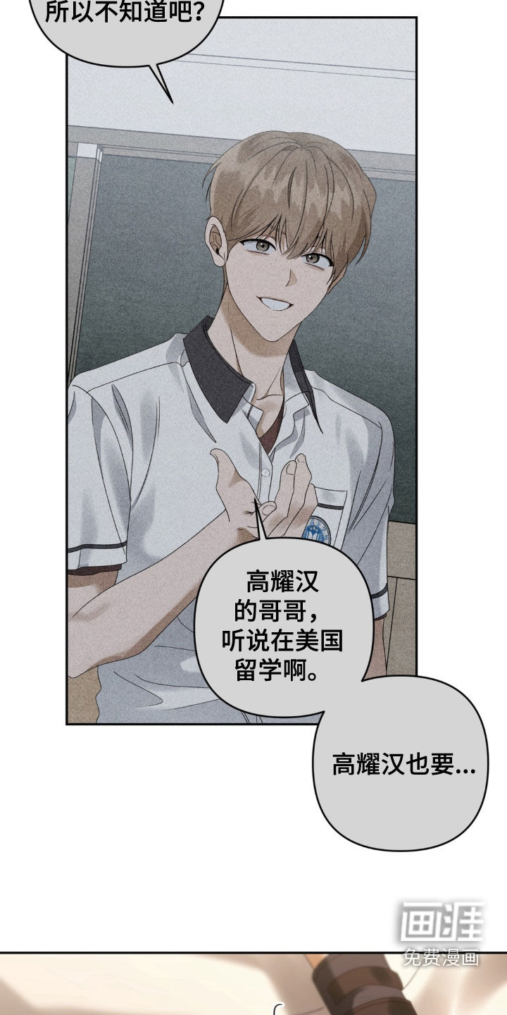 第110话 第25页