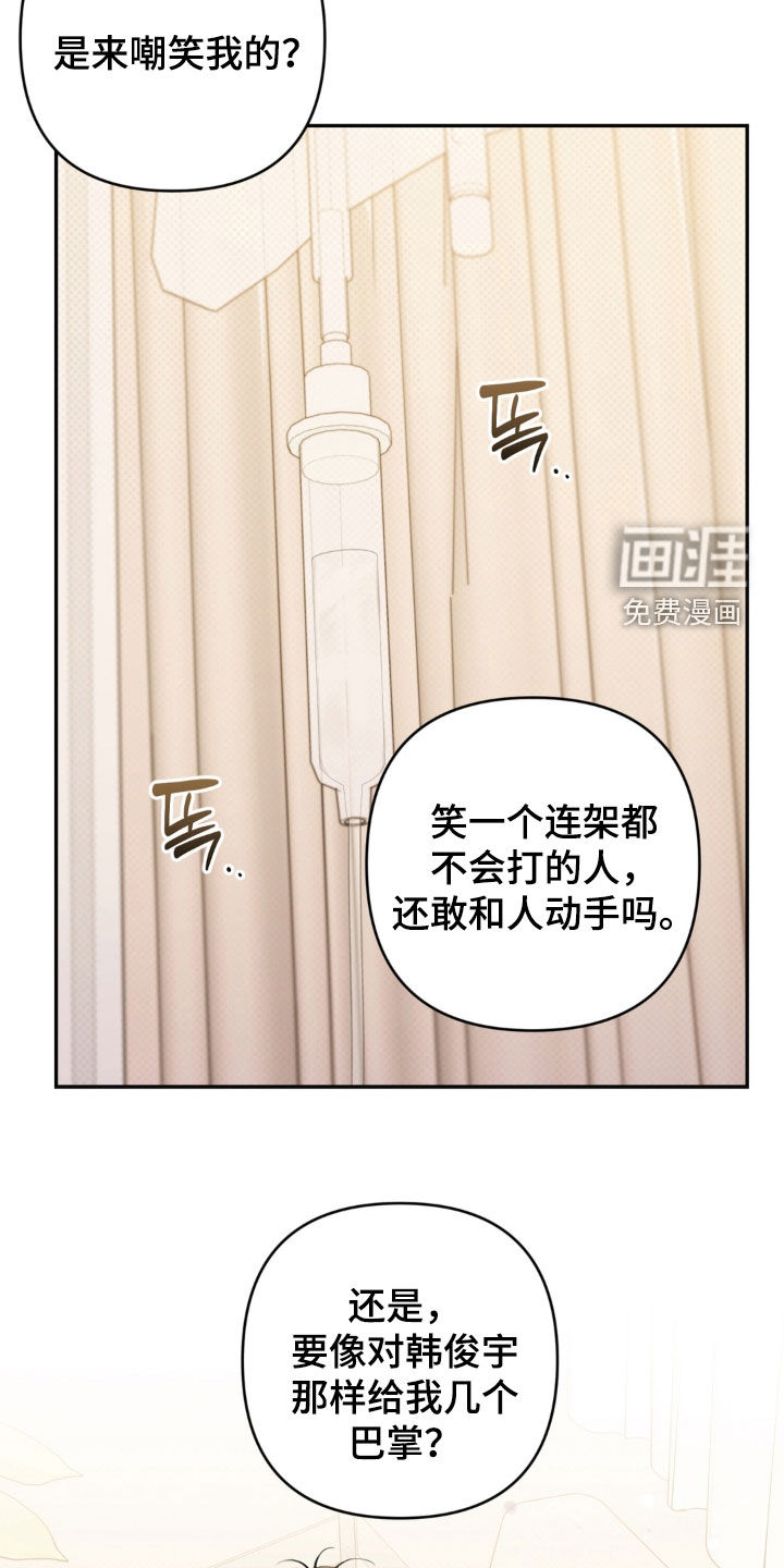 第110话 第13页