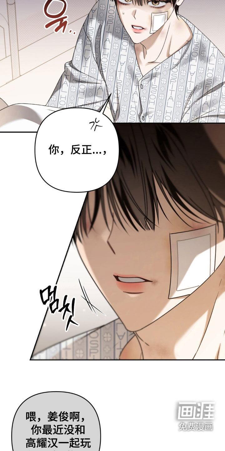 第110话 第24页