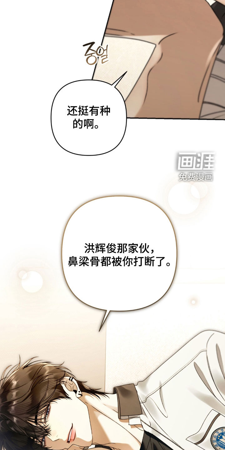 第110话 第6页