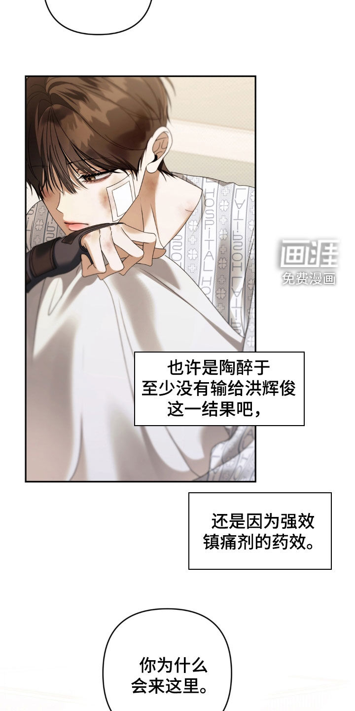 第110话 第11页