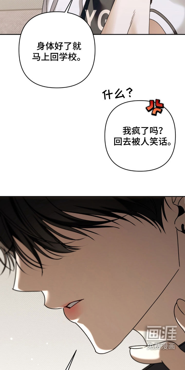 第110话 第17页