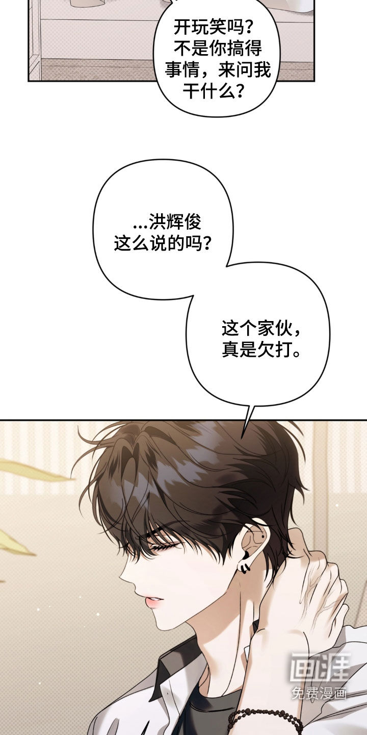 第110话 第16页