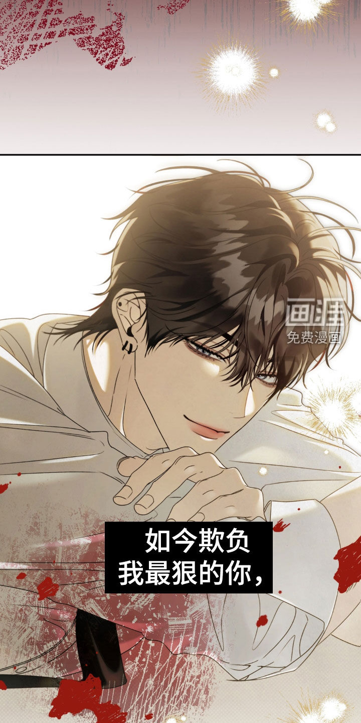 第109话 第9页