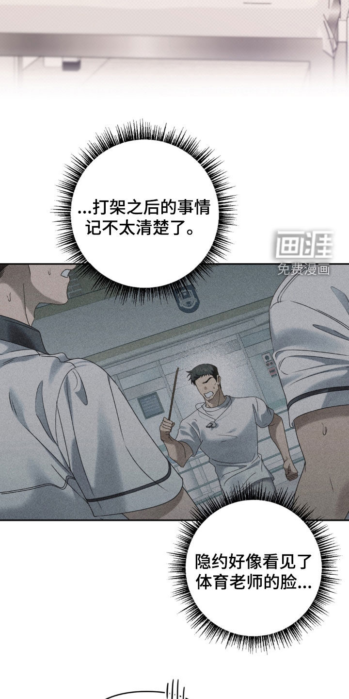 第109话 第21页