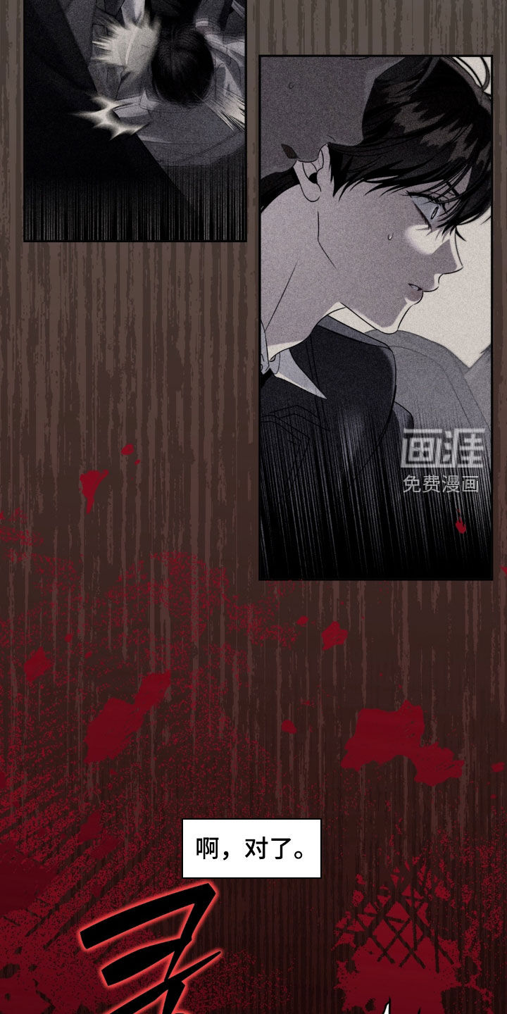 第109话 第7页
