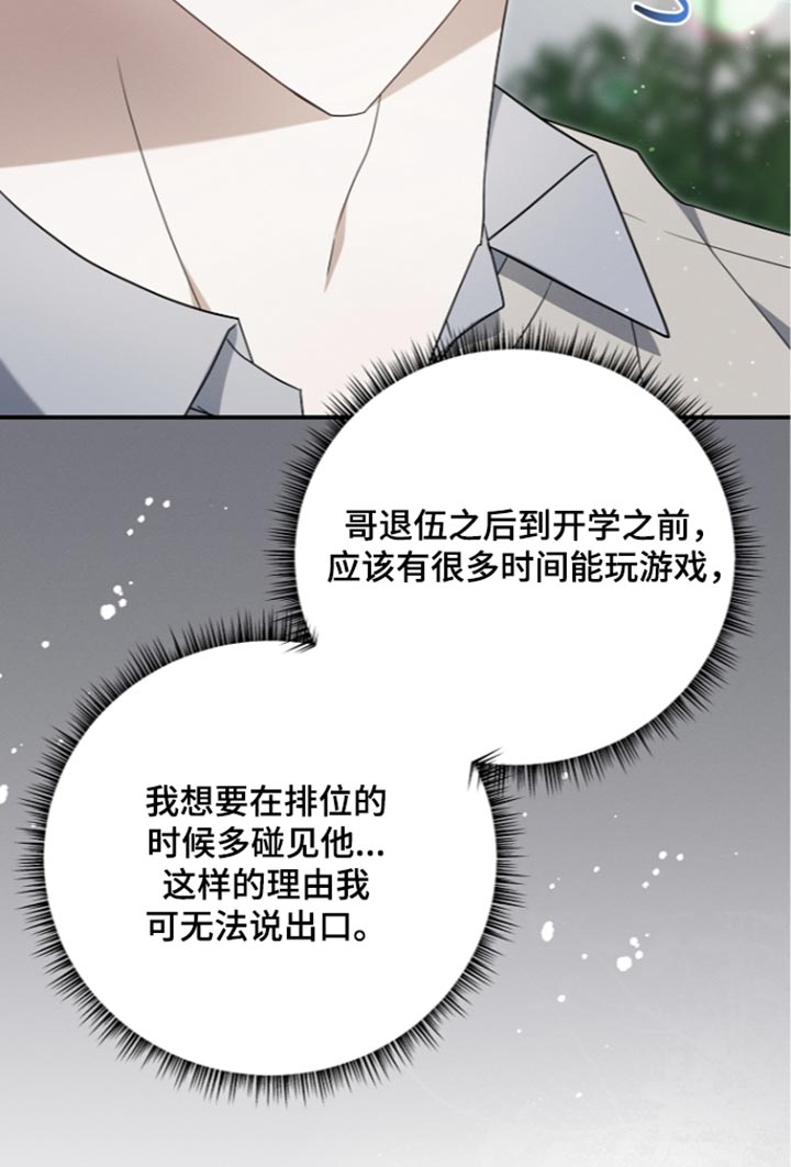 第133话 第21页