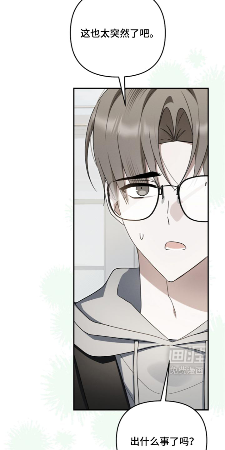 第133话 第19页