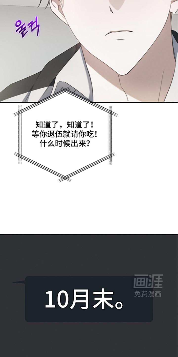 第133话 第15页
