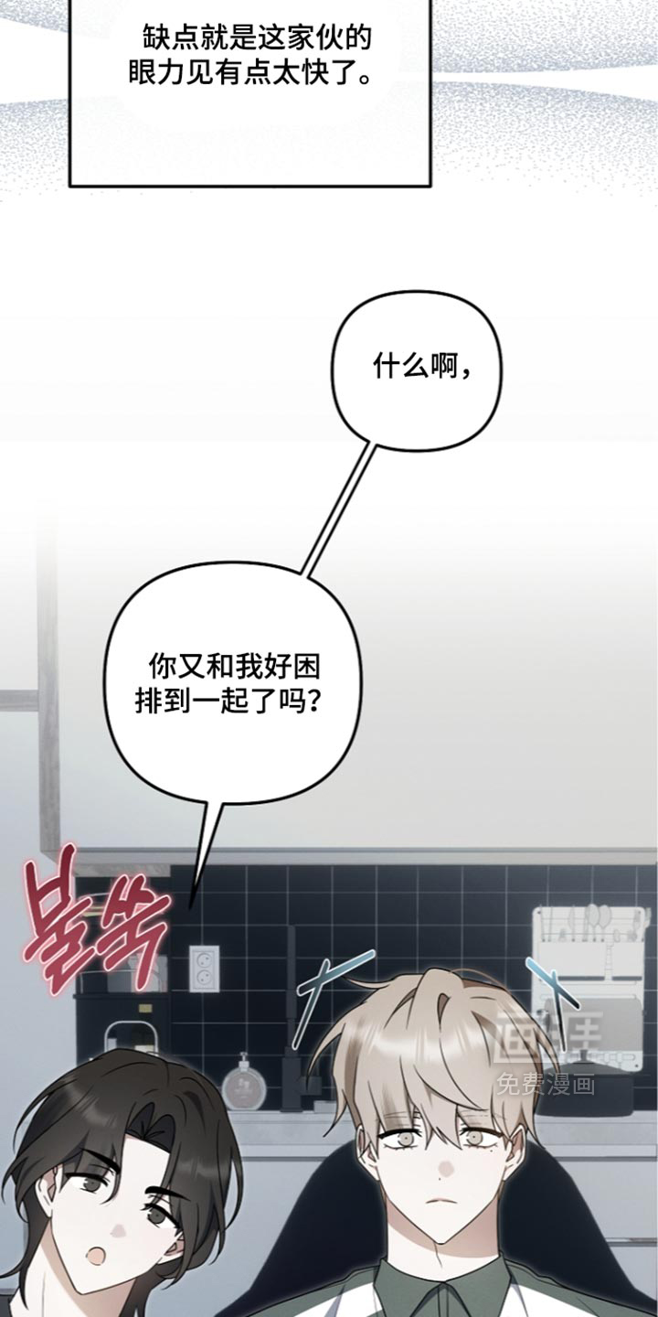 第133话 第31页