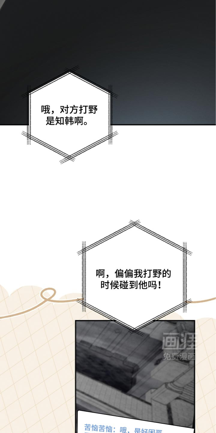 第133话 第4页