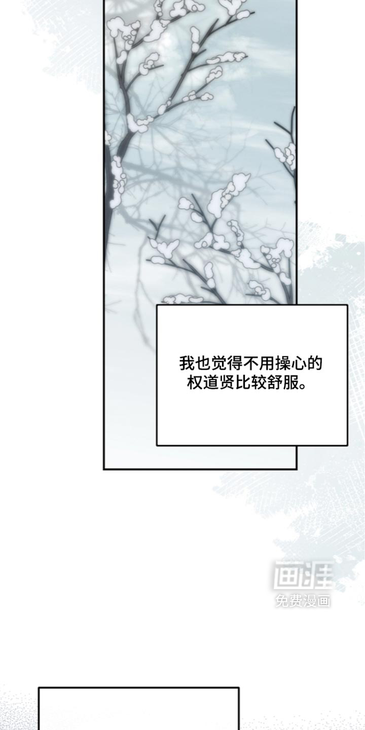 第133话 第30页
