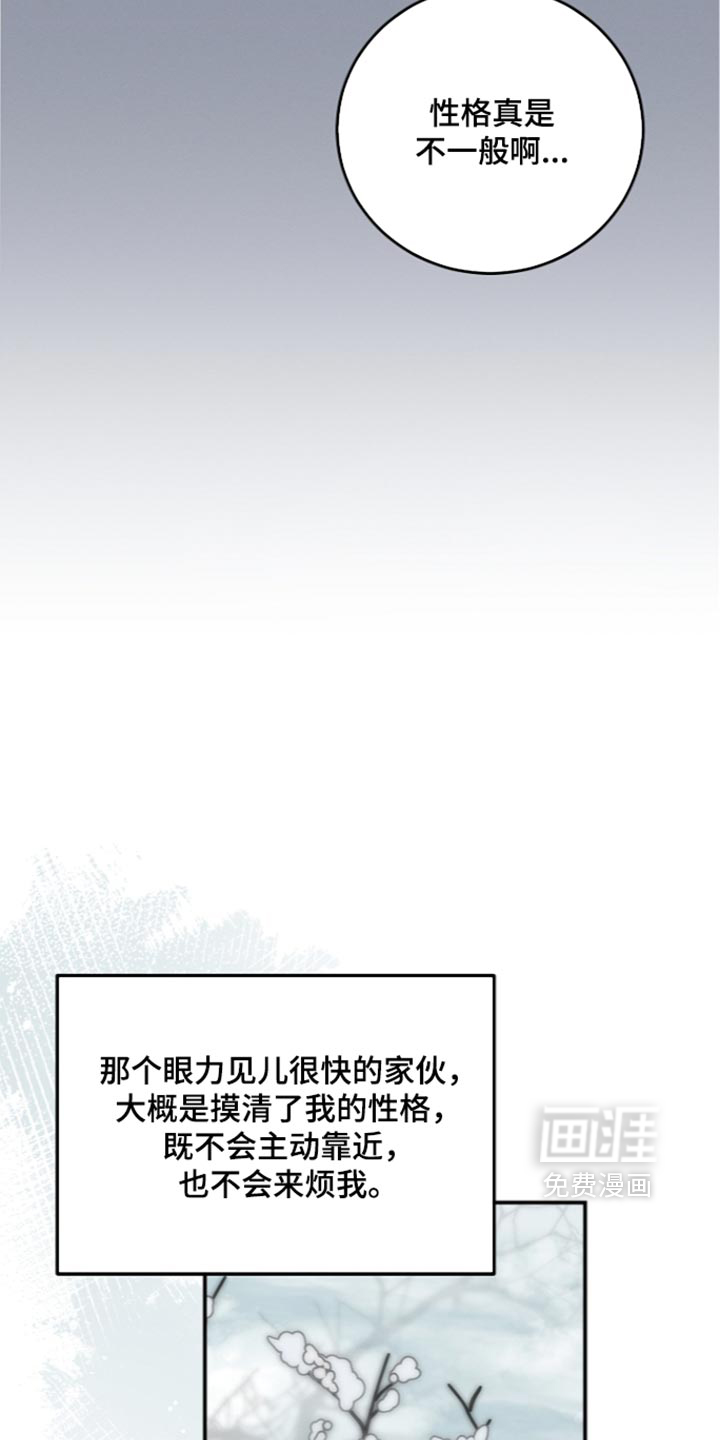 第133话 第29页