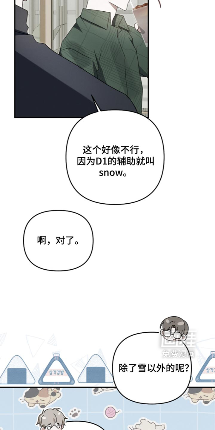 第132话 第8页