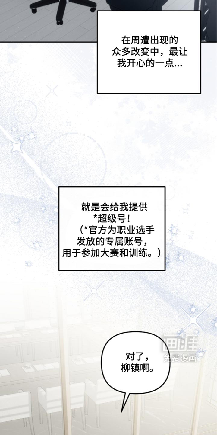 第132话 第3页