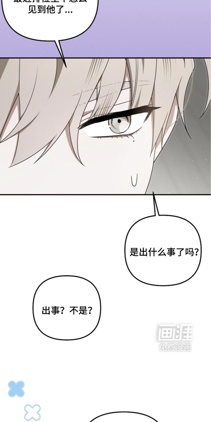 第132话 第28页