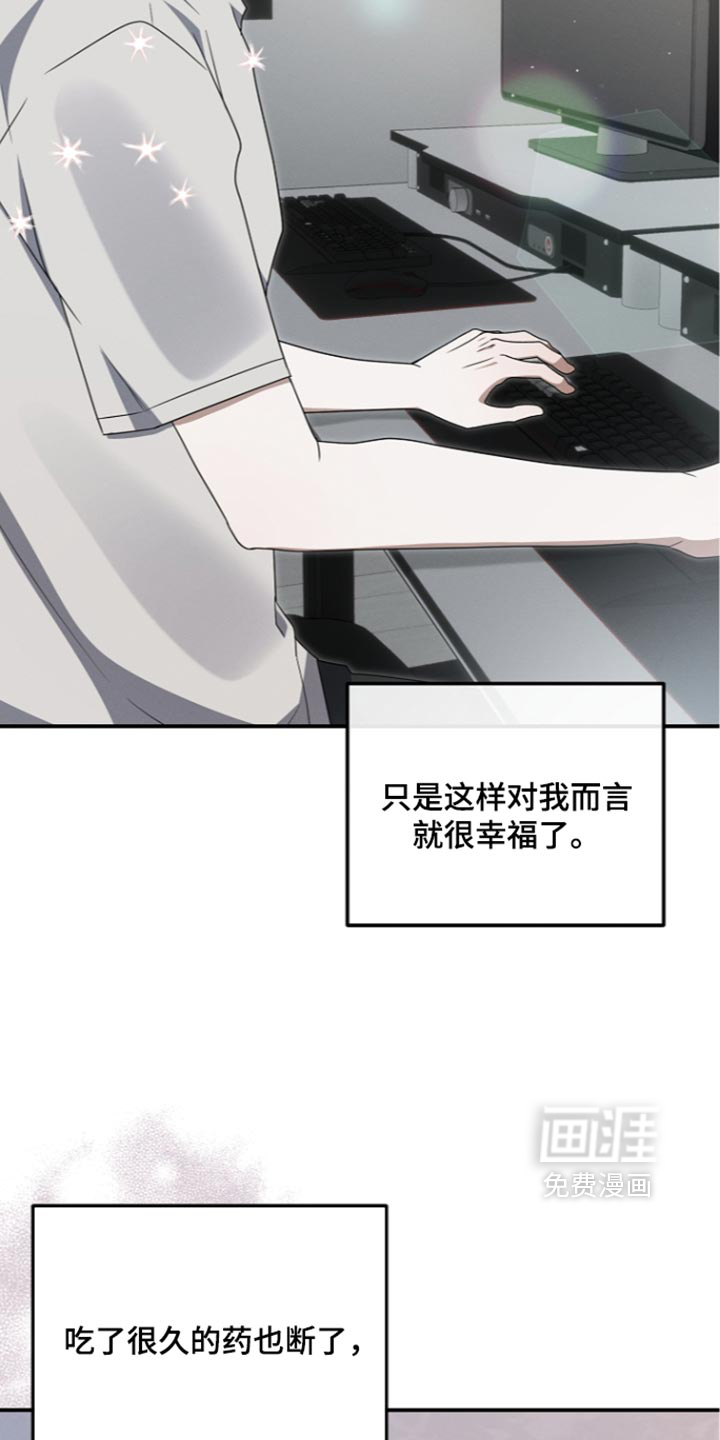 第132话 第19页