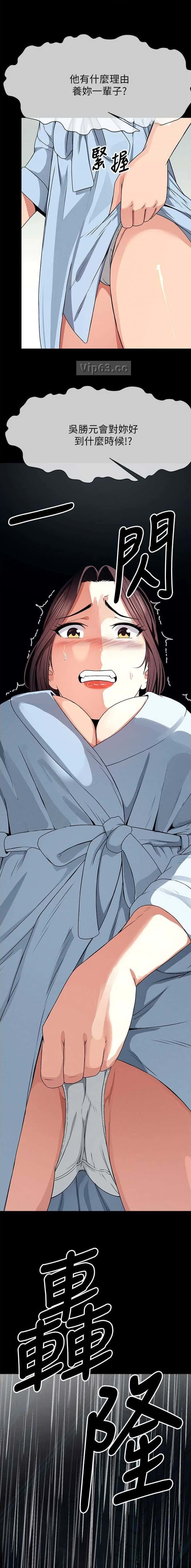 第77话 第5页