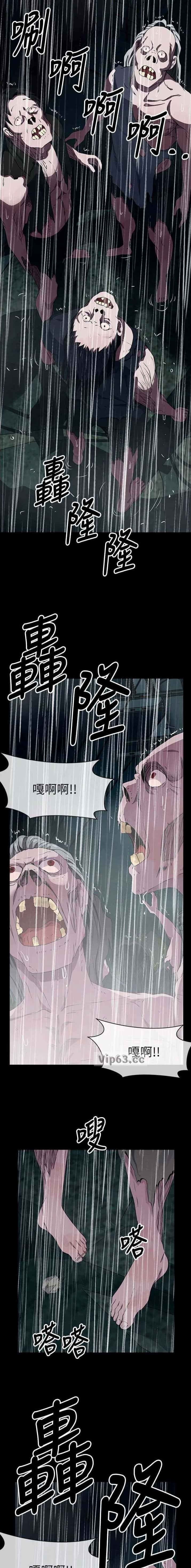 第77话 第6页
