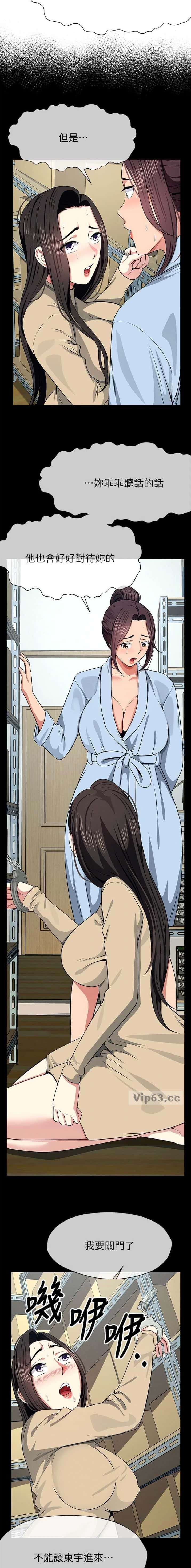 第77话 第3页