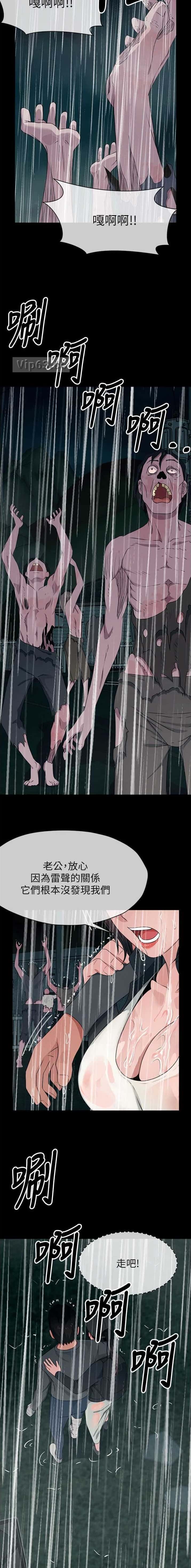 第77话 第7页