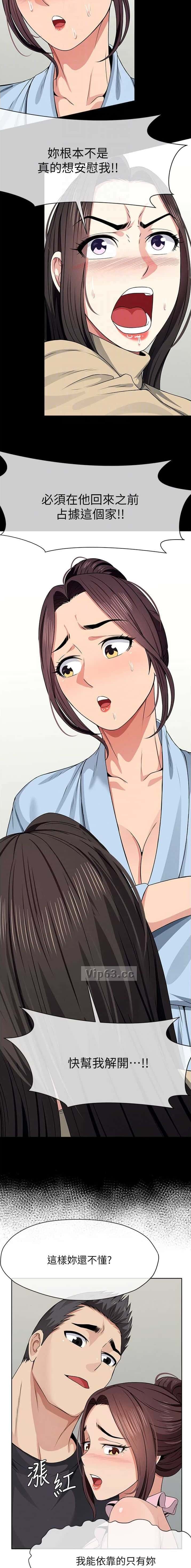 第77话 第2页