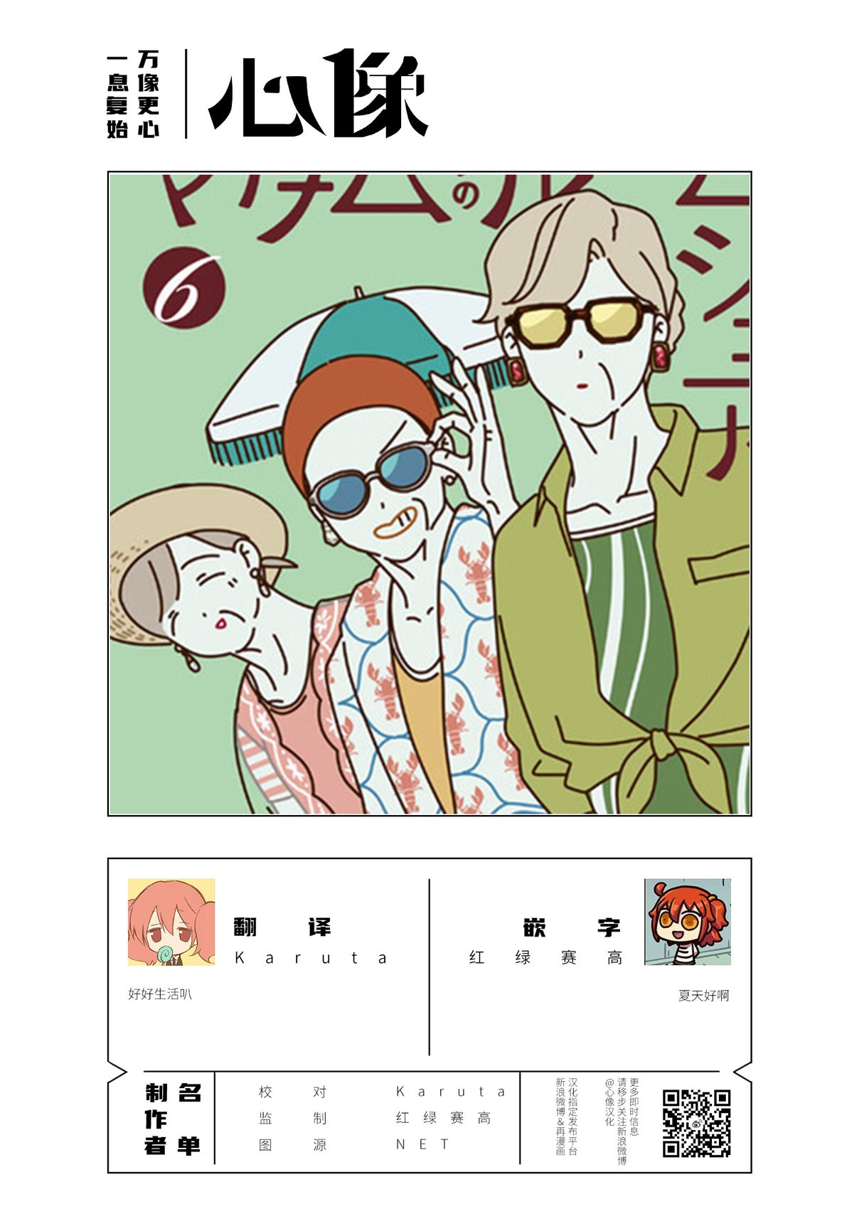 第6.2话 第9页